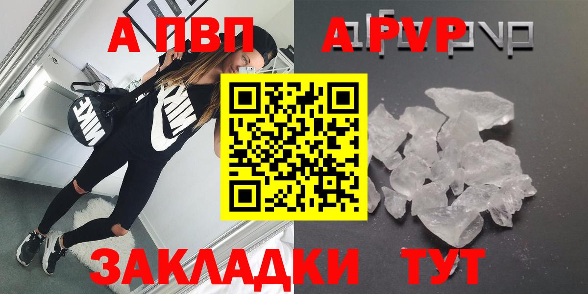 Alfa_PVP кристаллы  Alfa_PVP СК КРИС  закладки  Вход с VPN  Железногорск  Alpha PVP VHQ 