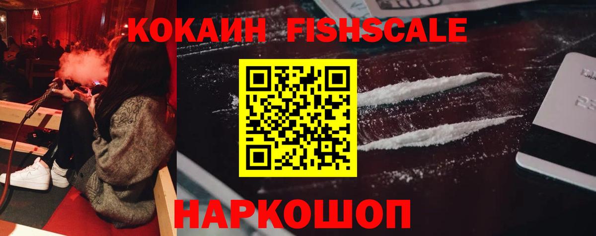 COCAIN Колумбийский  COCAIN 97%  Вход с VPN  COCAIN  Железногорск 