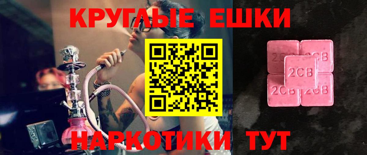Cocaine  Гашиш  Конопля  Вход с VPN  Железногорск  МЕФ  