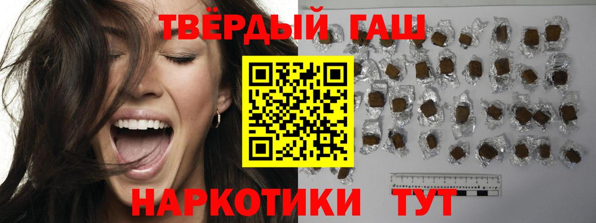 ГАШИШ Cannabis  ГАШИШ Cannabis  Вход с VPN  Железногорск 