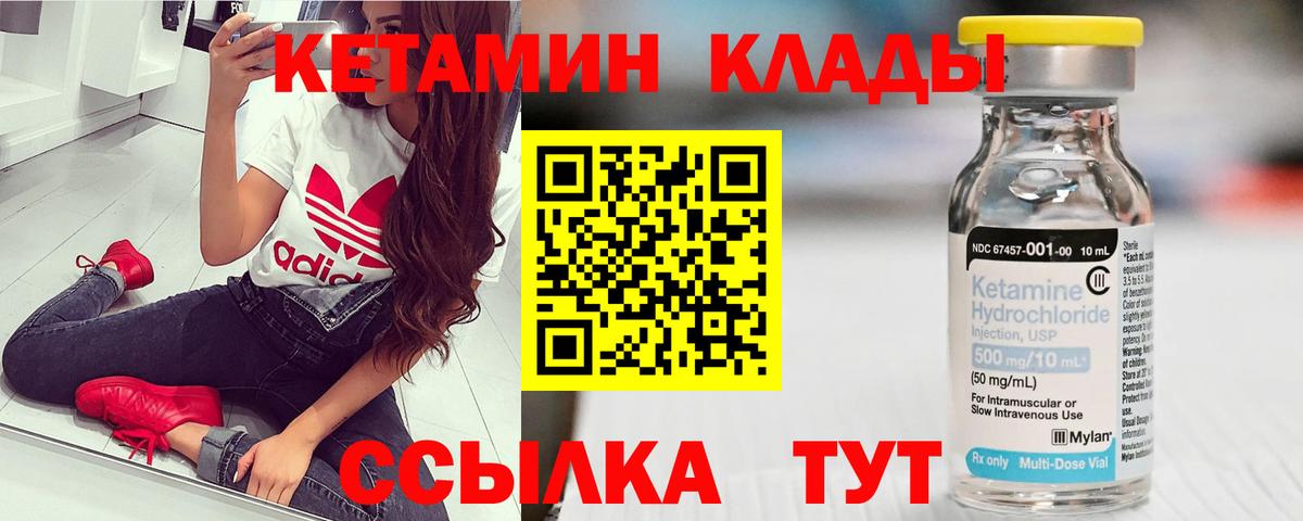 Кетамин ketamine  КЕТАМИН ketamine  Железногорск  Вход с VPN 