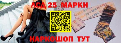 марки lsd Краснокаменск