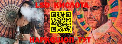 марки lsd Краснокаменск