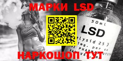 марки lsd Краснокаменск