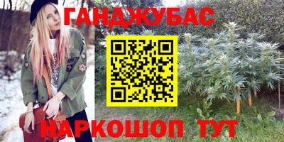 гашишное масло Краснознаменск