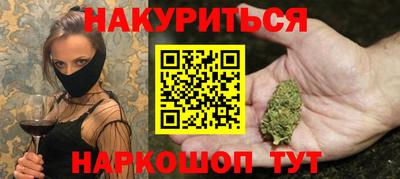 гашишное масло Краснознаменск