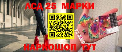 марки lsd Краснокаменск