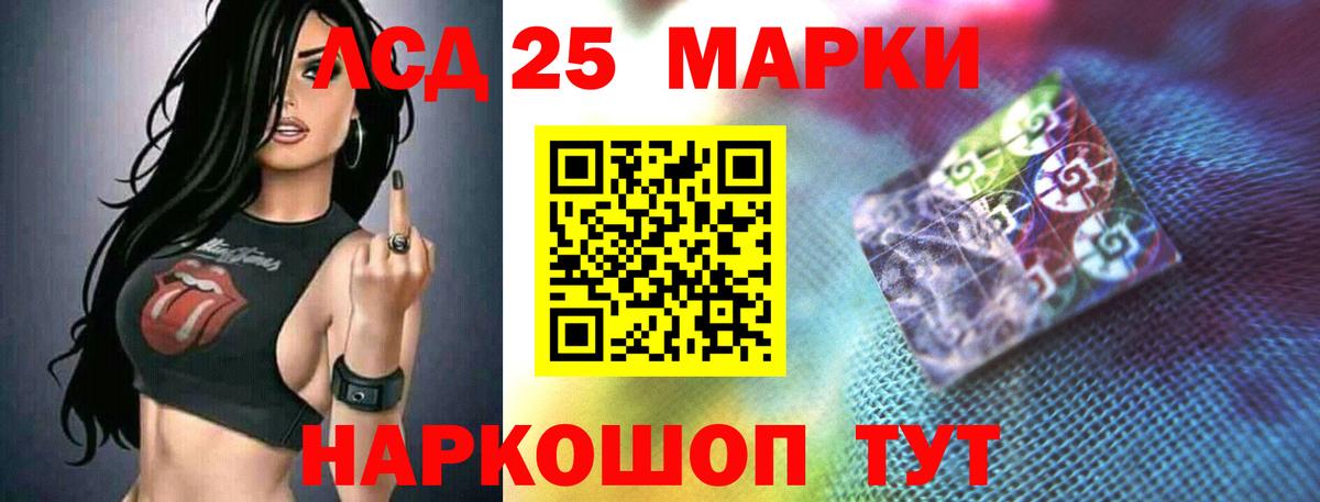 Лсд 25 экстази кислота Железногорск