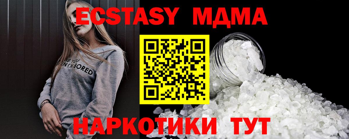 MDMA молли  МДМА молли  Железногорск  Вход с VPN 