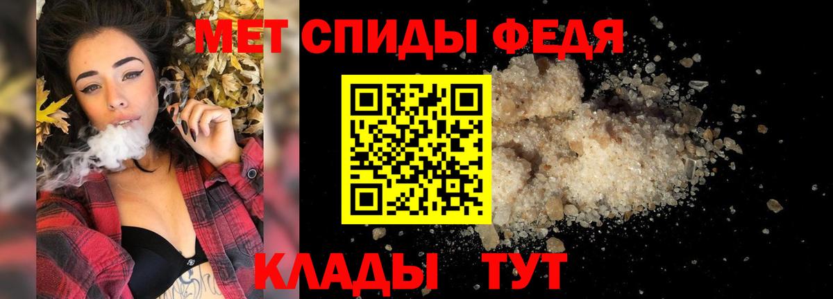 Железногорск  МЕТАМФЕТАМИН пудра  Вход с VPN 