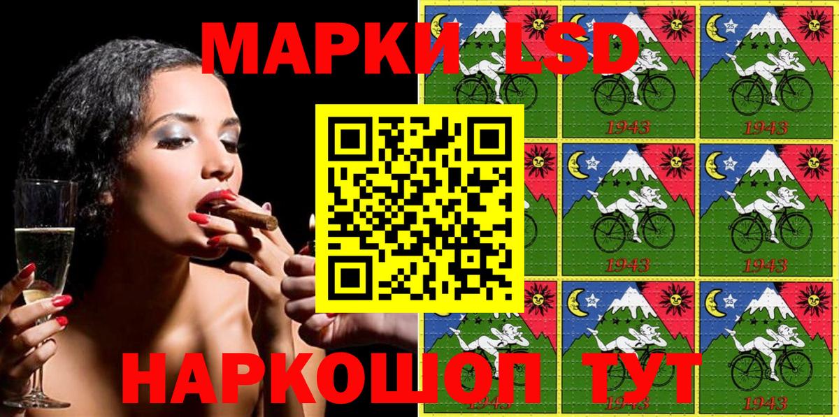 Наркотические марки 1,5мг  Вход с VPN  Железногорск 