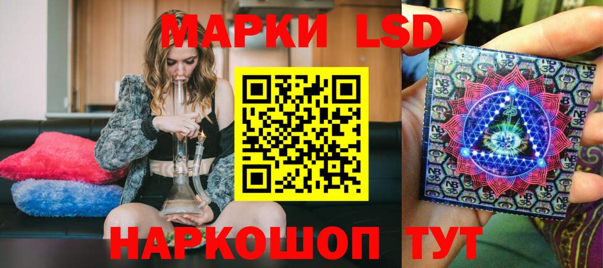 Марки NBOMe 1500мкг Железногорск