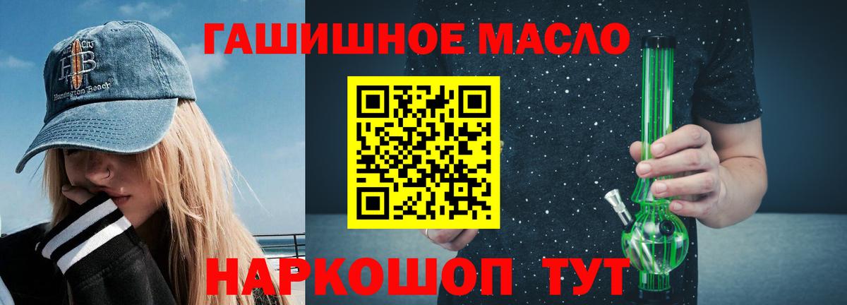 Дистиллят ТГК гашишное масло Железногорск