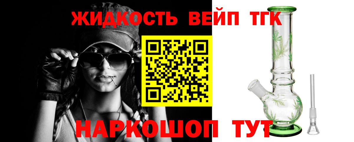 ТГК THC oil  купить  сайты  Железногорск  ТГК вейп  Вход с VPN 