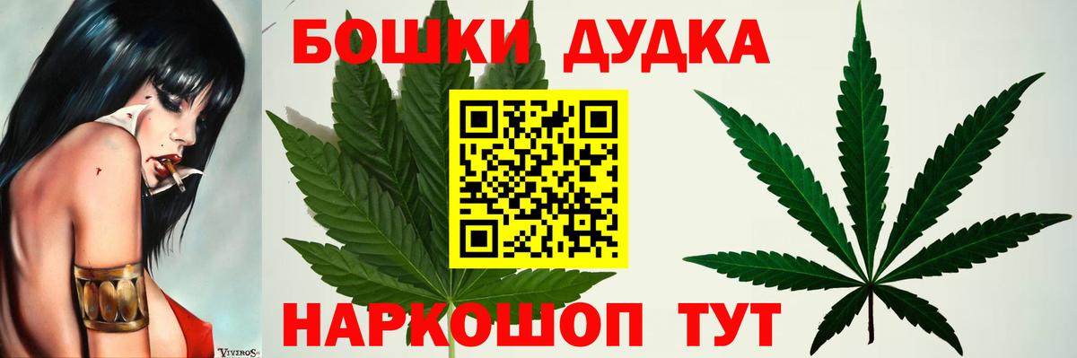 Конопля Ganja Железногорск